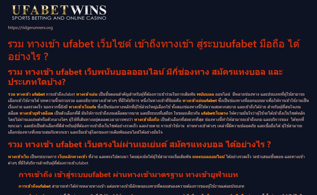 รวม ทางเข้า ufabet การเดิมพันออนไลน์ ufabetเข้าสู่ระบบทางเข้า