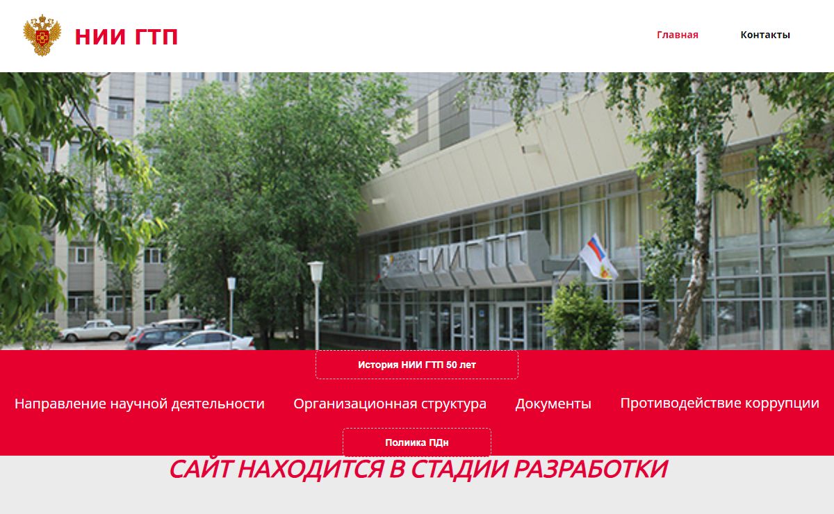 Главная