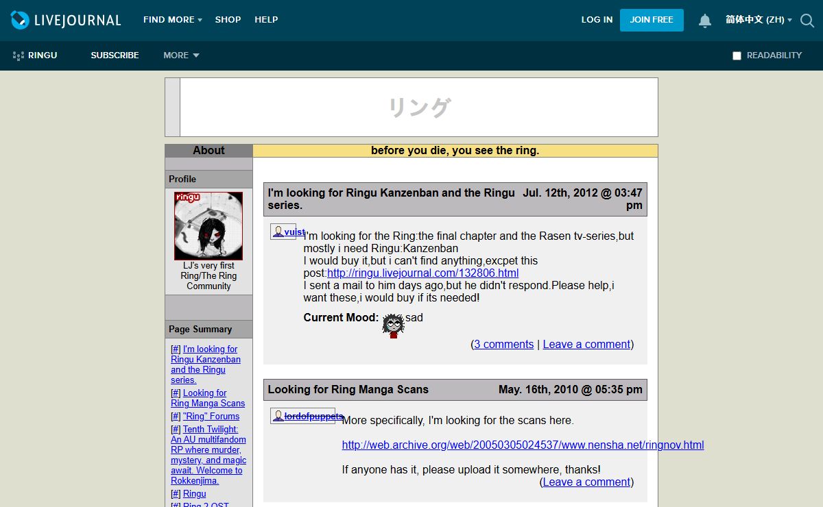 リング — LiveJournal