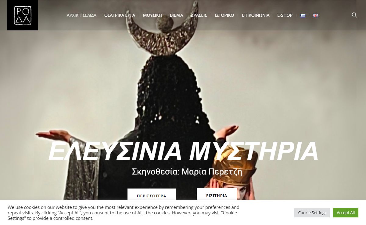 Αρχική Σελίδα - RODA Theater