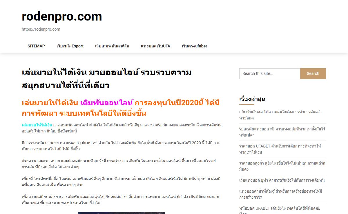 เล่นมวยให้ได้เงิน สร้างความประทับใจให้ไม่มีที่สิ้นสุดกับเกมส์กีฬา