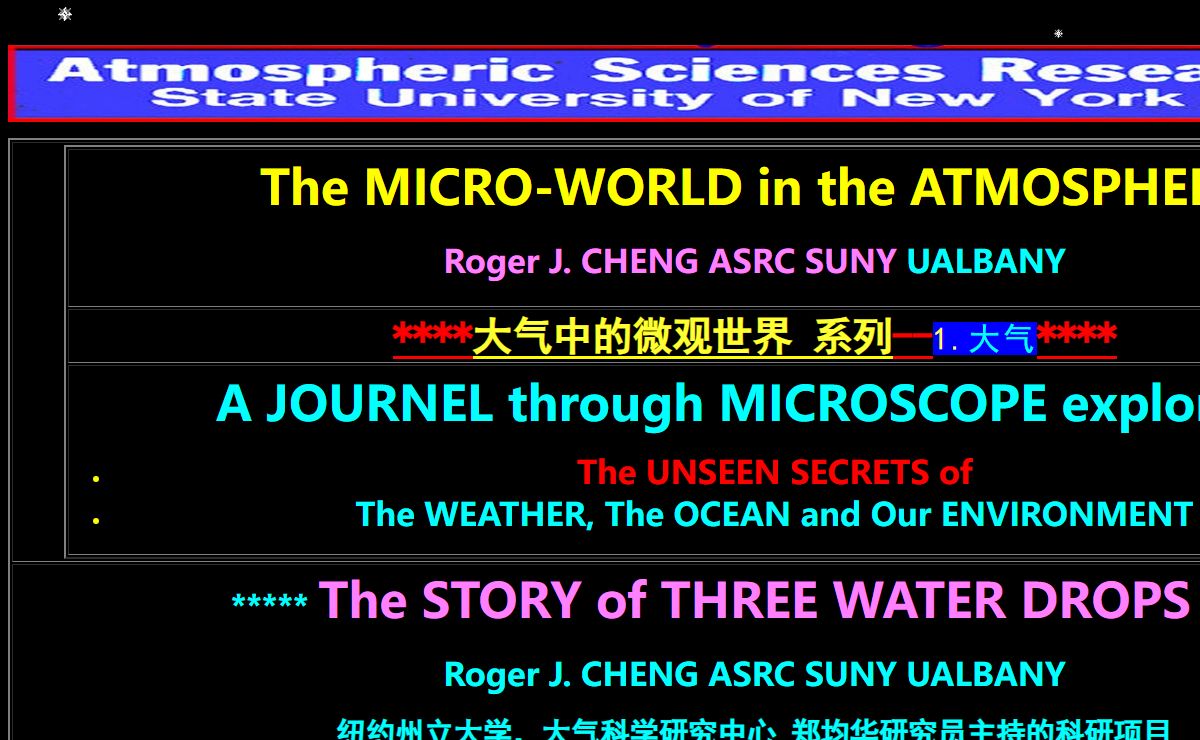 大气中的微观世界 系列--1.大气 The MICRO-WORLD in the ATMOSPHERE