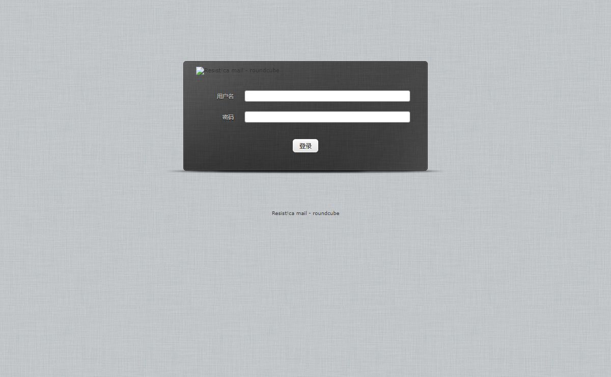 Resist!ca mail - roundcube :: 欢迎使用 Resist!ca mail - roundcube