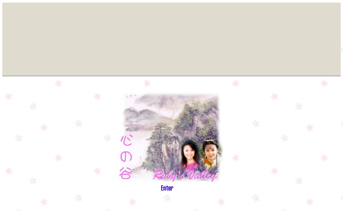 心之谷