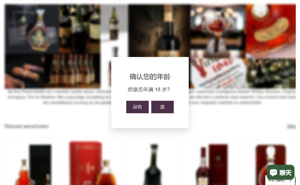 Rue Pinard - 为收藏家准备的稀有葡萄酒和烈酒 - Rue Pinard 酒类专卖店