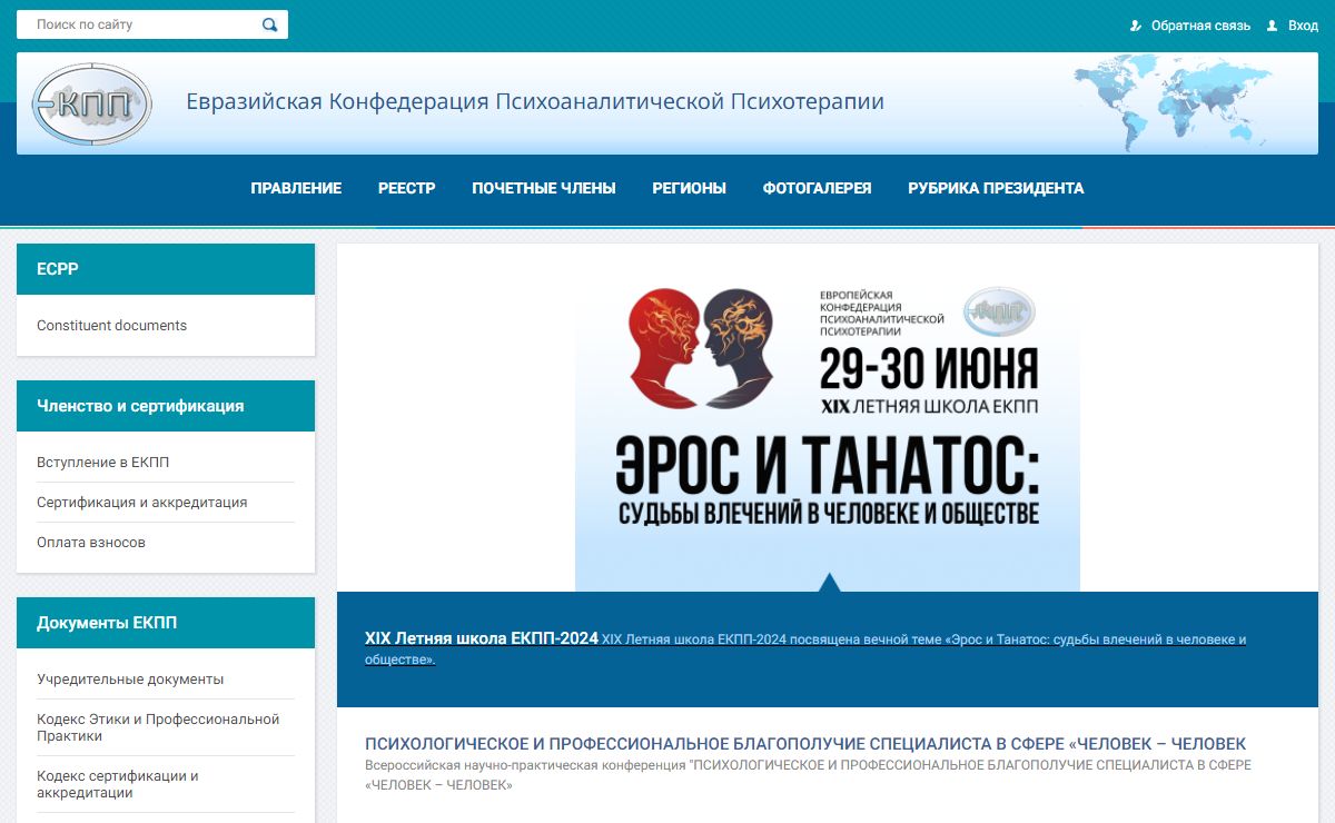 ЕКПП |