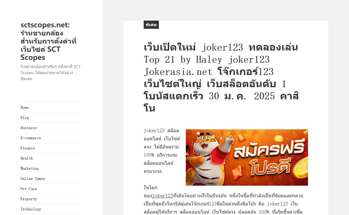 sctscopes.net: ร้านขายกล้องสำหรับการตั้งค่าที่เว็บไซต์ SCT Scopes - ร้านขายกล้องสำหรับการตั้งค่าที่ SCT Scopes ให้คุณถ่ายภาพได้อย่างชัดเจน