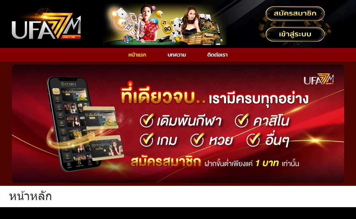 UFA095 สล็อตทำกำไรได้จริง บนระบบมือถือทุกรุ่น เริ่มเบท 1 บาท