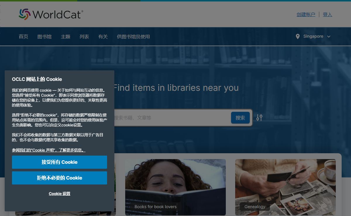 WorldCat.org