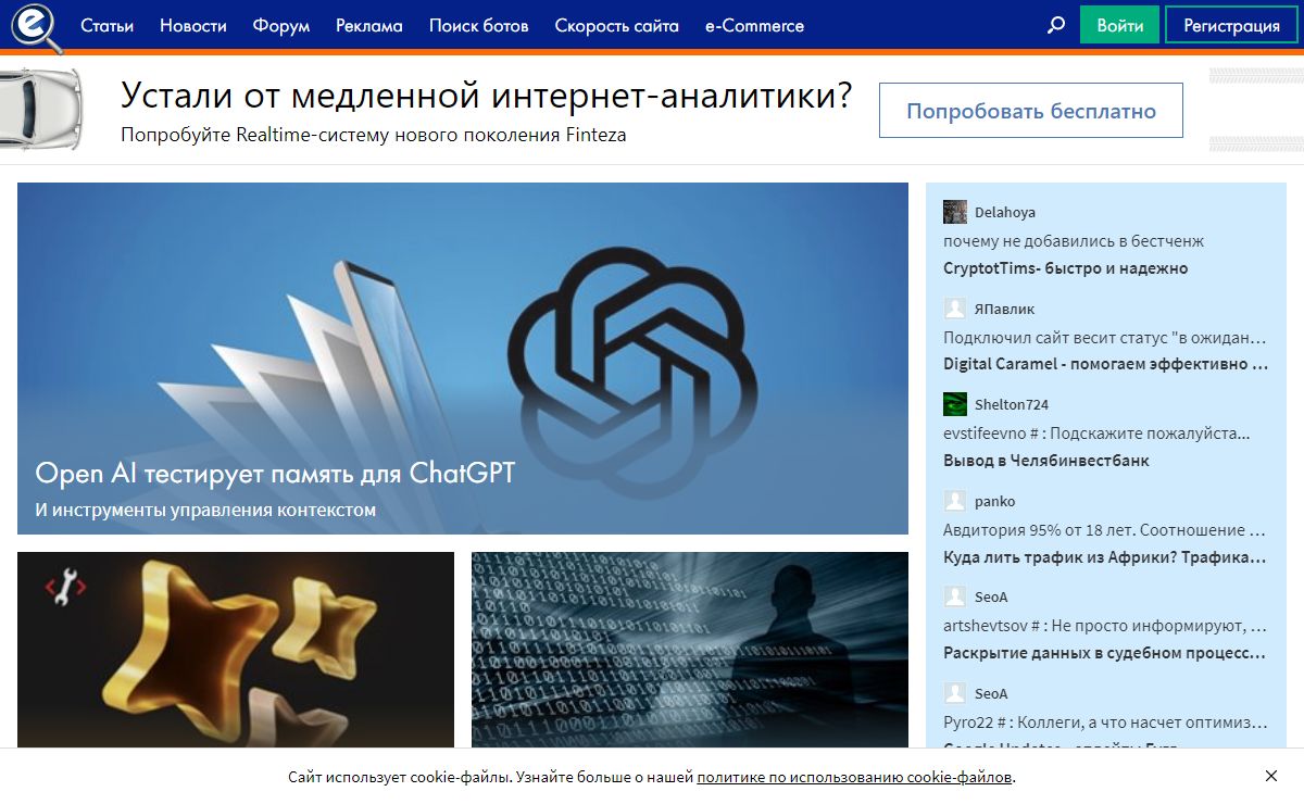 Searchengines.guru — Новости IT и форум про интернет-маркетинг, SEO-оптимизацию, сайтостроение