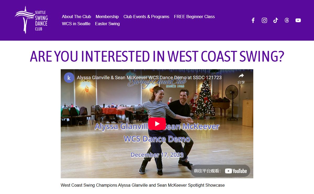 Seattle West Coast Swing Workshops, Dances, and Competitions | Modern Swing Seattle