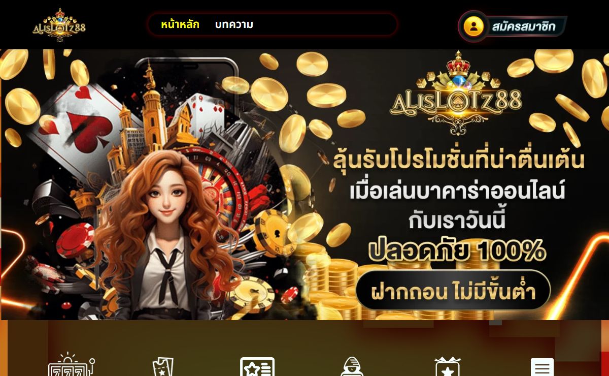 ALLSLOTZ88 เว็บสูตรเกมเดิมพันยอดฮิต ฝากถอนได้ 24 ชั่วโมง