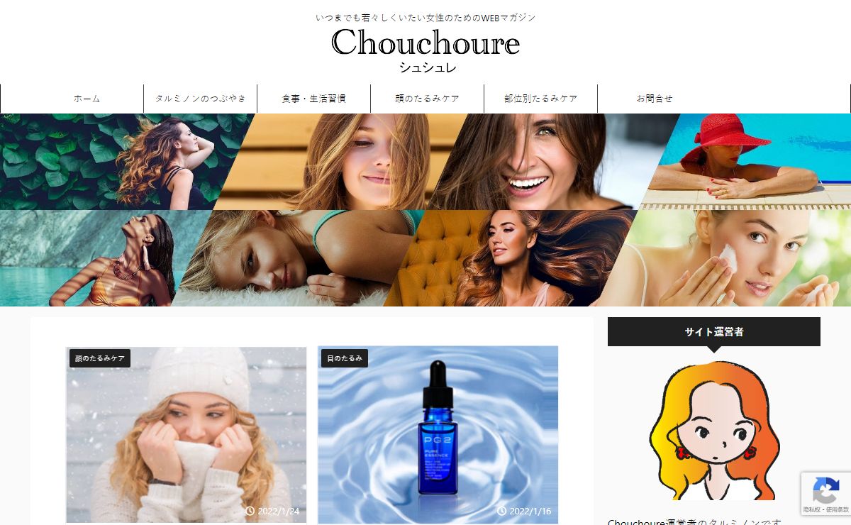 Chouchoure｜シュシュレ