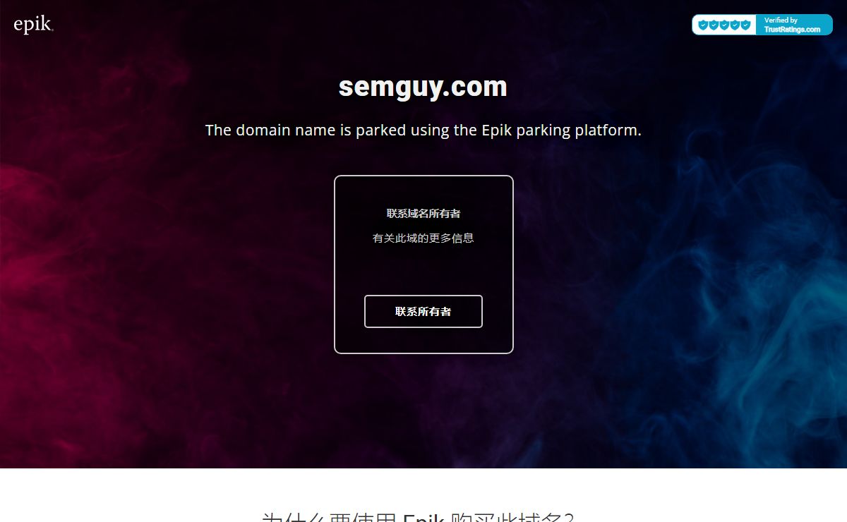 semguy.com - contact with domain owner | Epik.com
