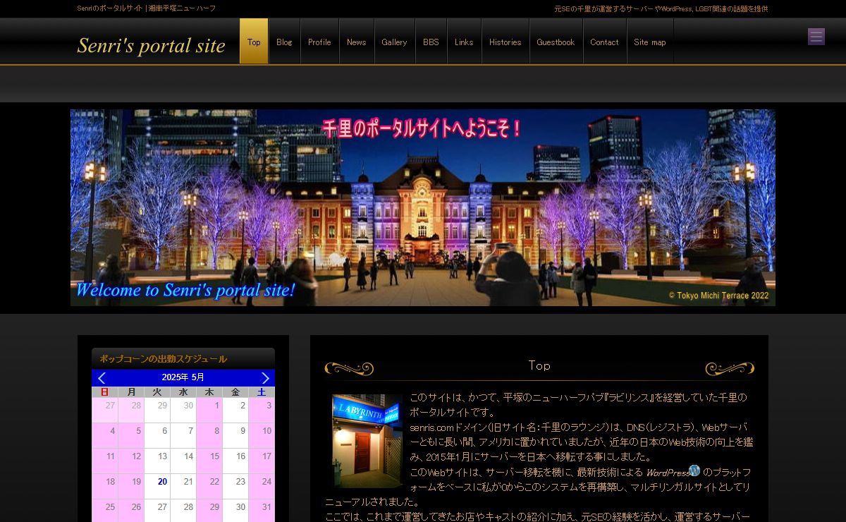 Top | 千里のポータルサイト