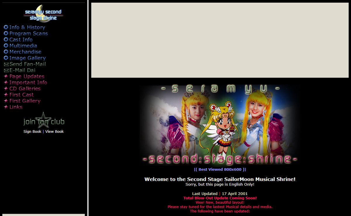 SeraMyu : Second Stage Shrine