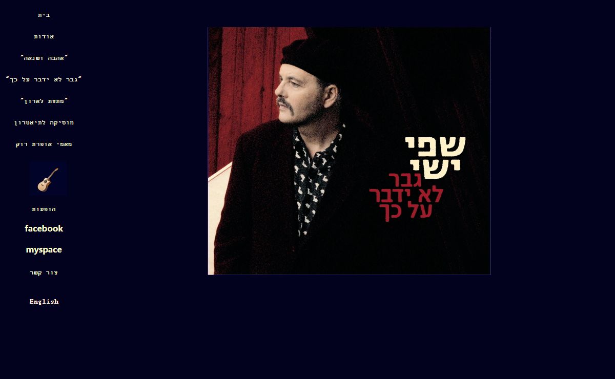 Shefi Yishai