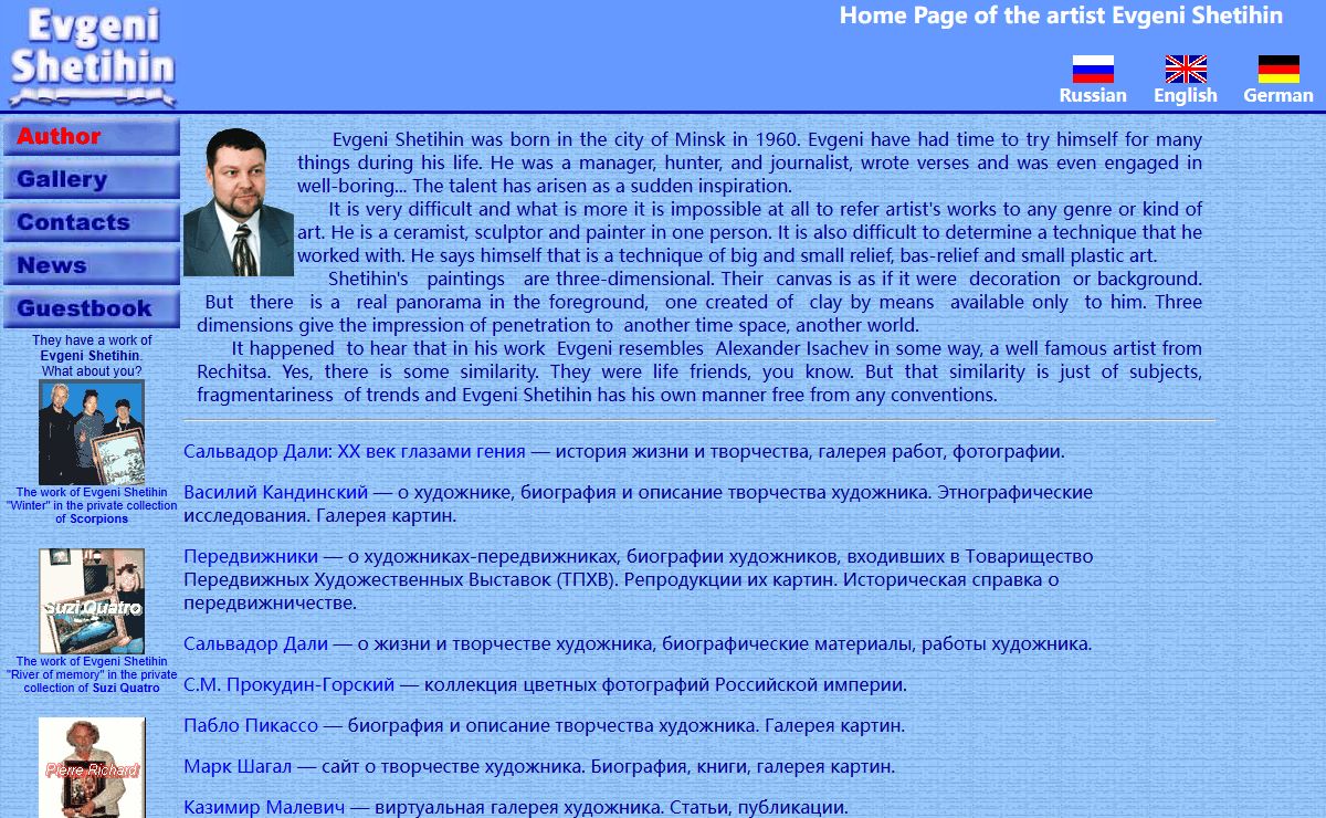 Home Page of the artist Evgeni Shetihin
