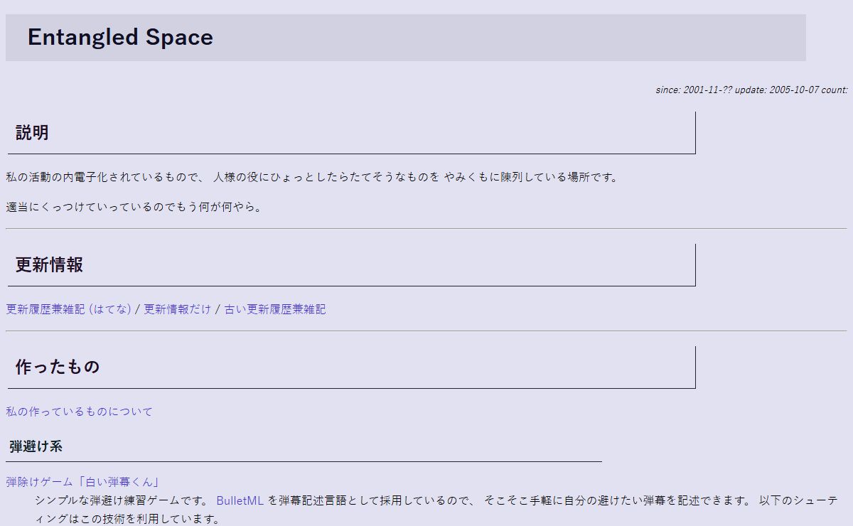 Entangled Space