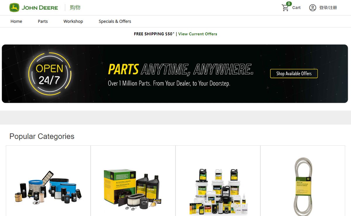 Shop.Deere.Com | Shop genuine John Deere parts & merchandise