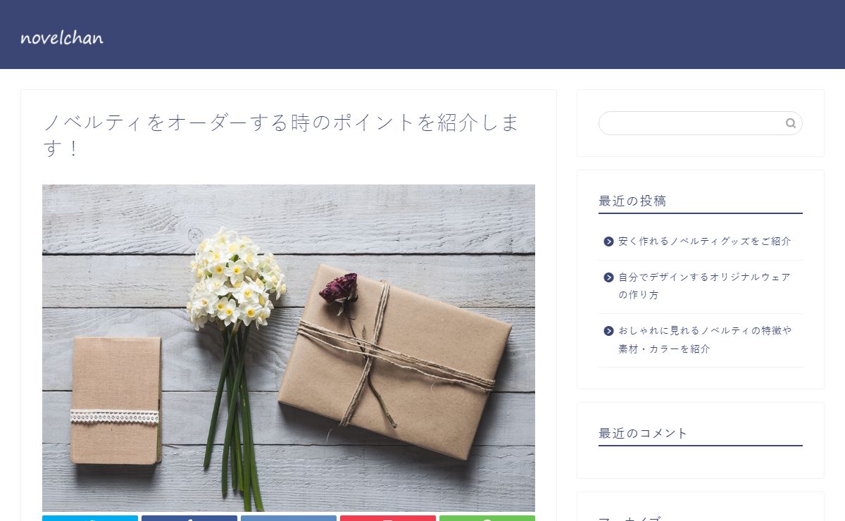 ノベルティをオーダーする時のポイントを紹介します！｜novelchan