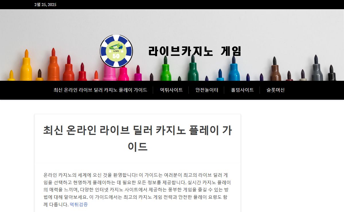 최신 온라인 라이브 딜러 카지노 플레이 가이드 - 라이브카지노 게임