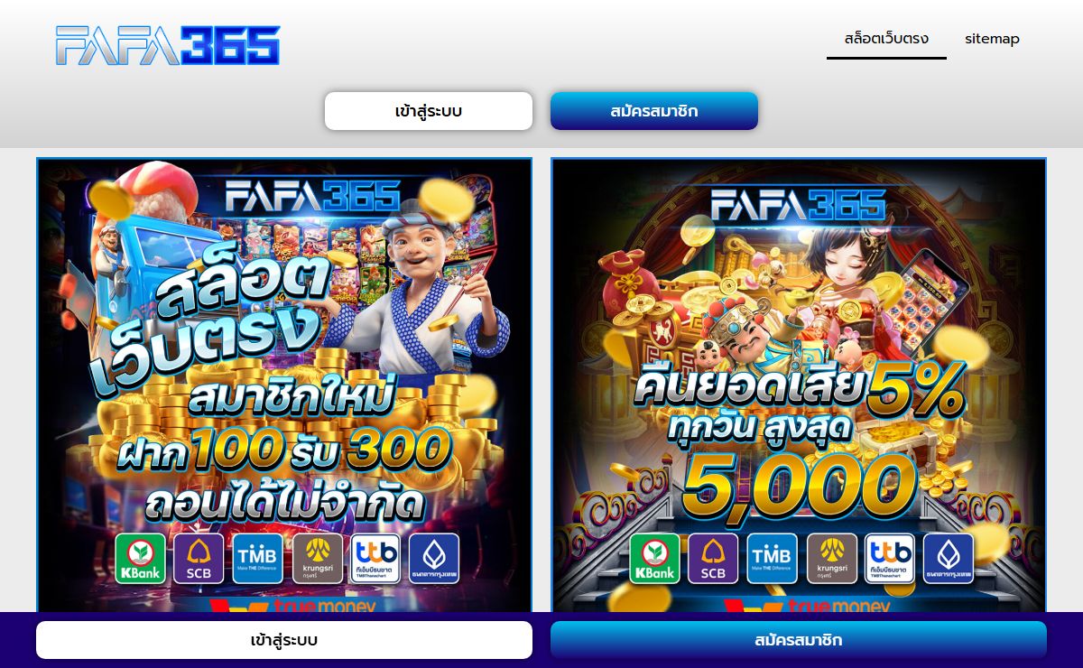 สล็อตเว็บตรง 2024 เว็บสล็อต API แท้ รับรองทรูวอเลท ฝากถอนออโต้