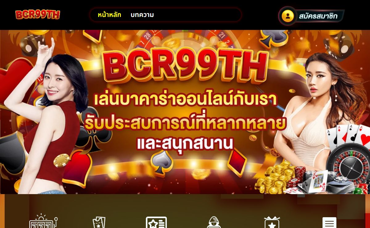 BCR99TH เกมสล็อตแจ็คพอตสูง พร้อมกับอัตราชนะสูงถึง 99.98%