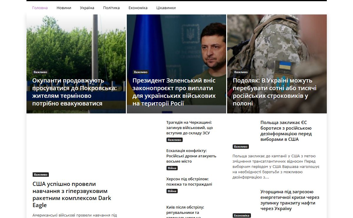 Свіжі новини України - snodgers.com