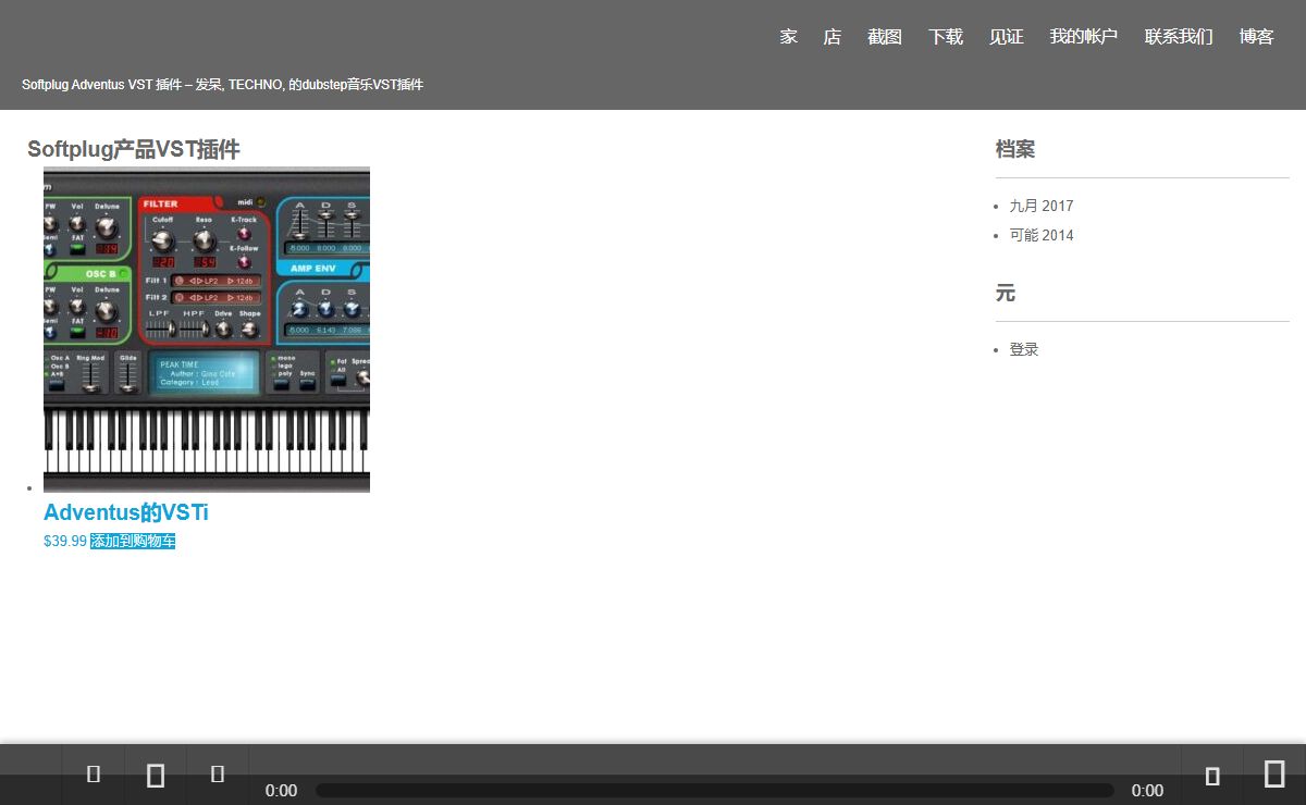 SoftPlug – Softplug Adventus VST 插件 – 发呆, TECHNO, 的dubstep音乐VST插件