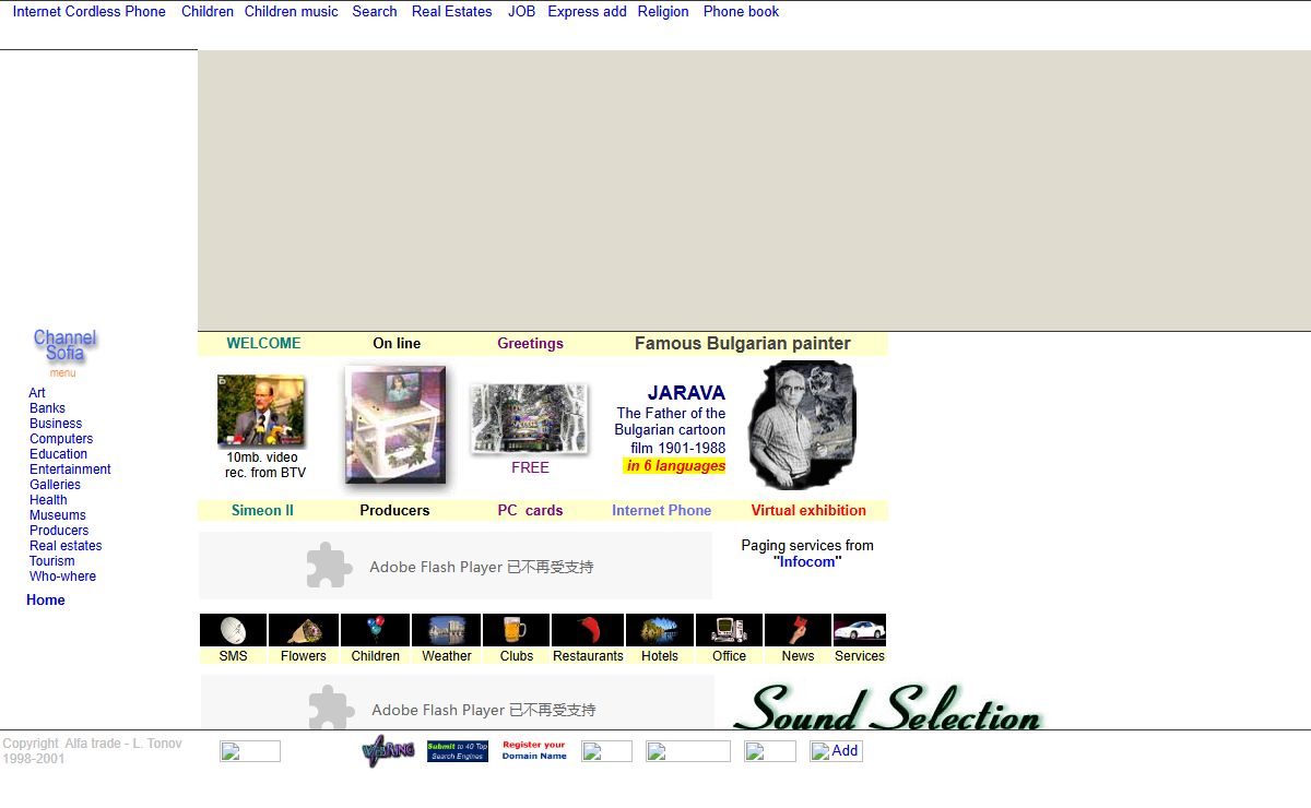 Channel SOFIA - WEB GUIDE FOR YOU