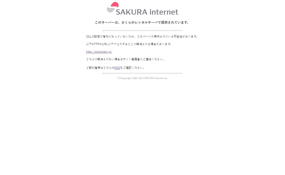 さくらのレンタルサーバ