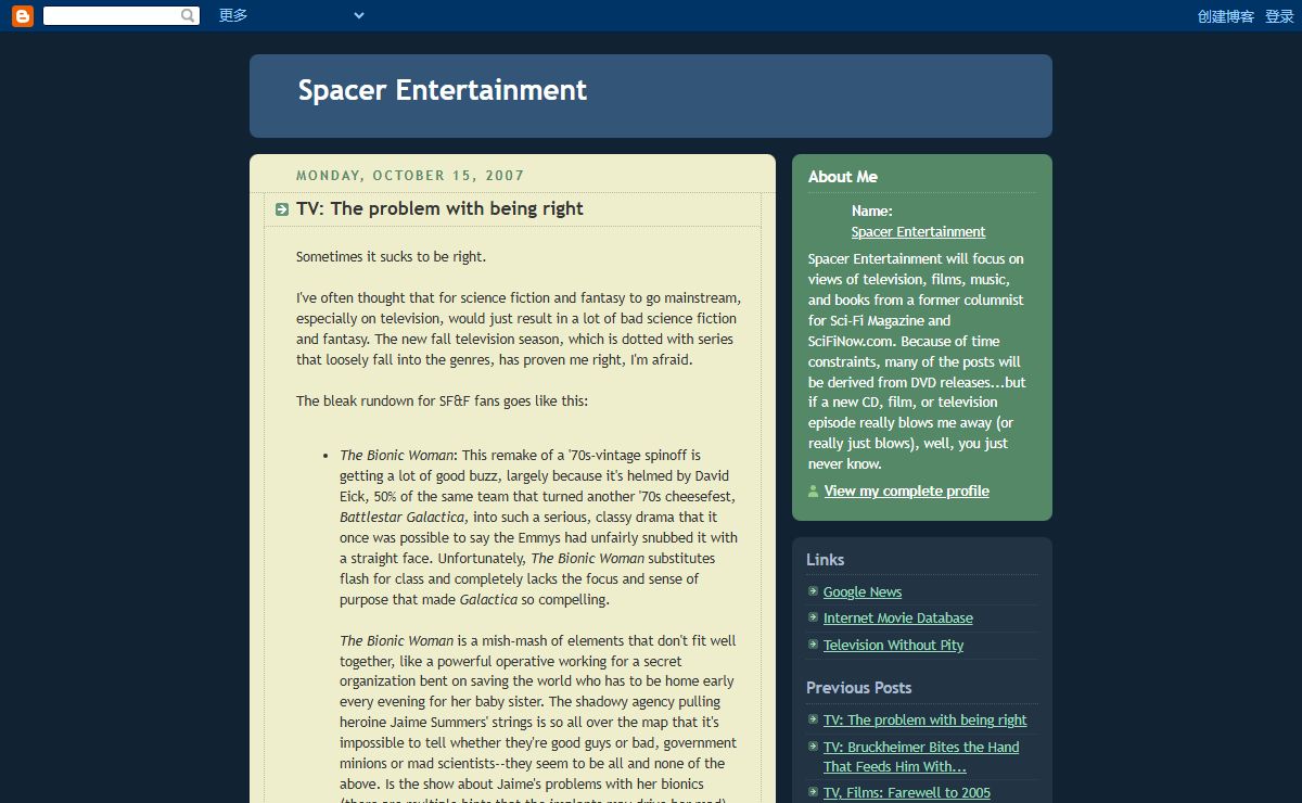 Spacer Entertainment