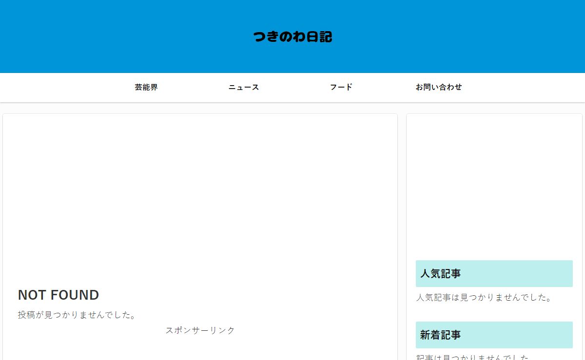 つきのわ日記