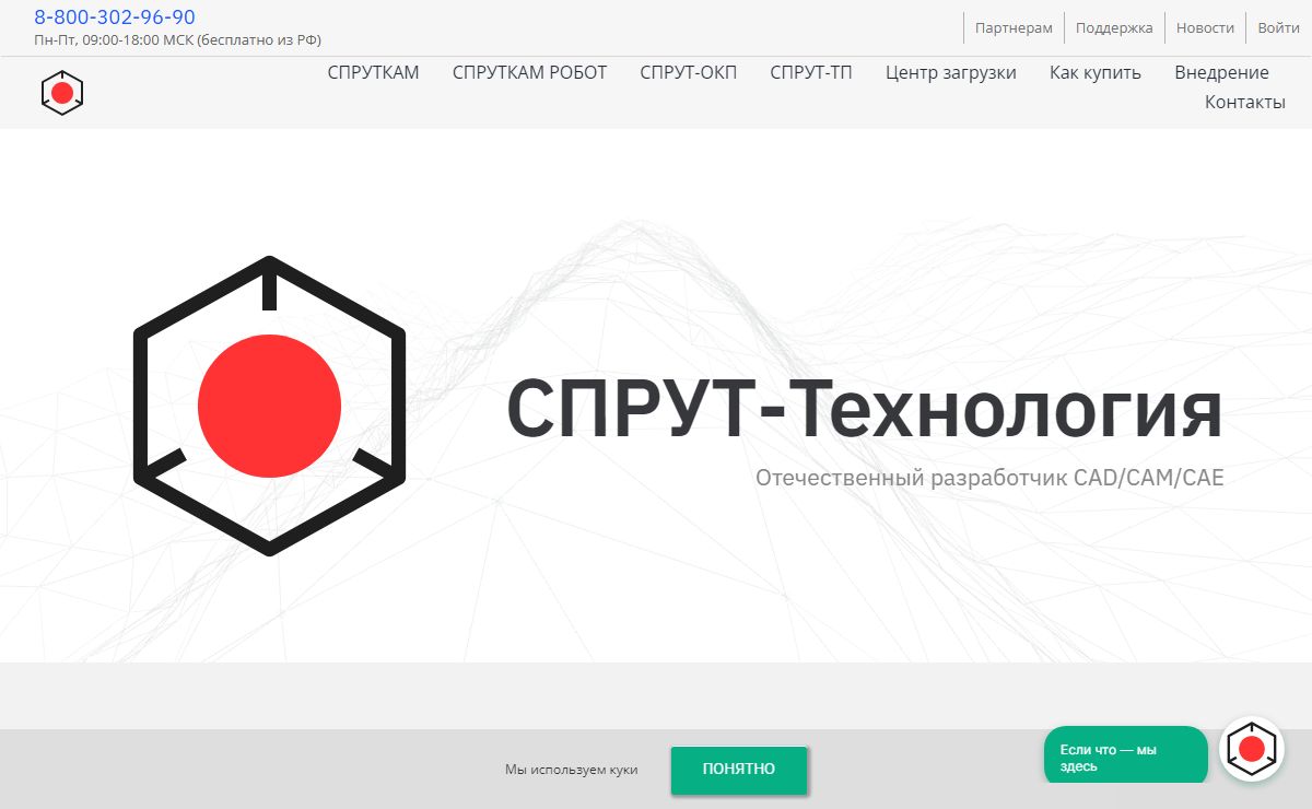 СПРУТКАМ – СПРУТ-Технология – СПРУТ-Технология