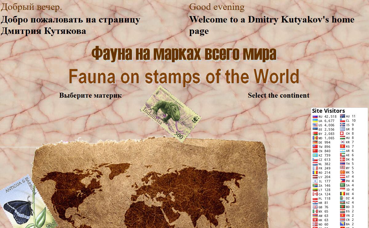 Фауна на почтовых марках мира --- Fauna on post stamps of World