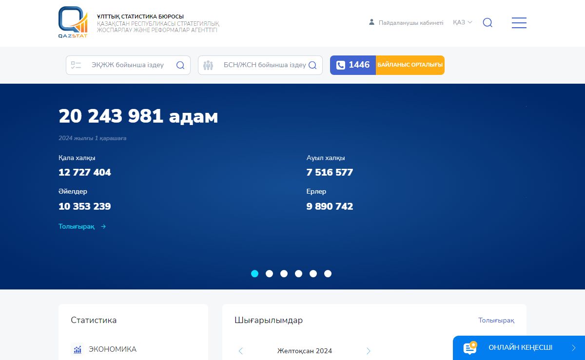Қазақстан Республикасы Стратегиялық жоспарлау және реформалар агенттігі Ұлттық статистика бюросы - Басты бет