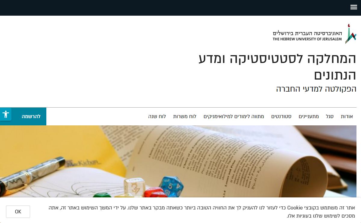 המחלקה לסטטיסטיקה ומדע הנתונים