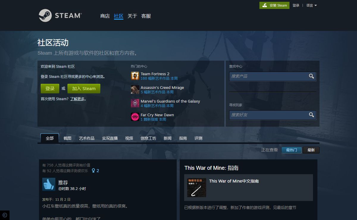 Steam 社区