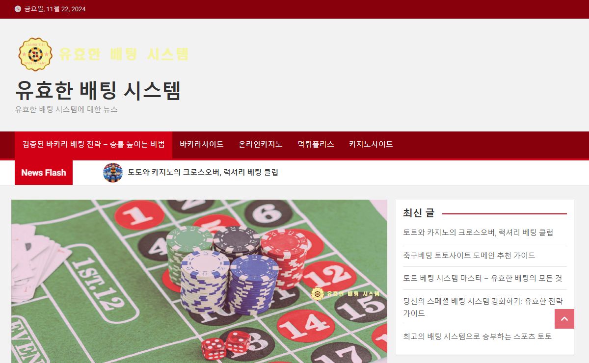 검증된 바카라 배팅 전략 - 승률 높이는 비법 - 유효한 배팅 시스템
