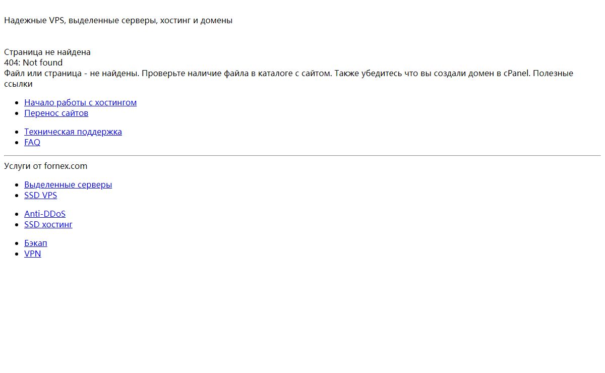404: Страница не найдена / 404: Not Found