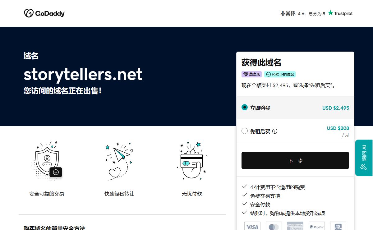 storytellers.net
