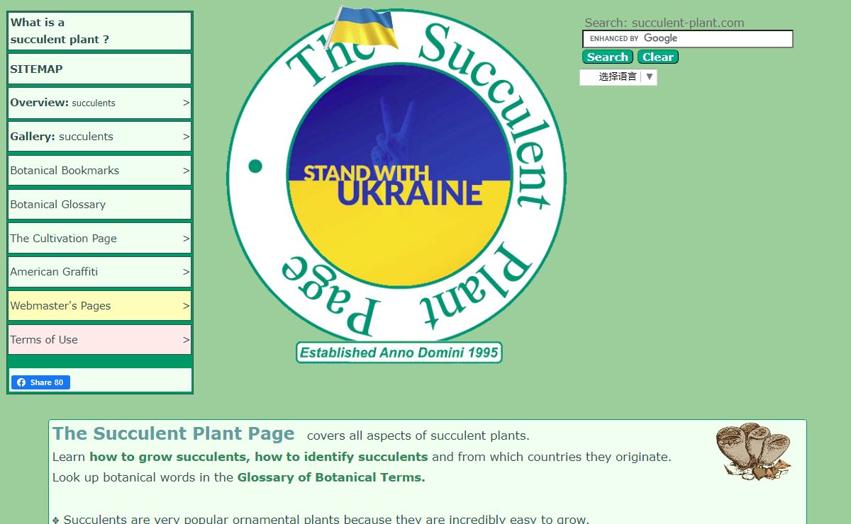 The Succulent Plant Page