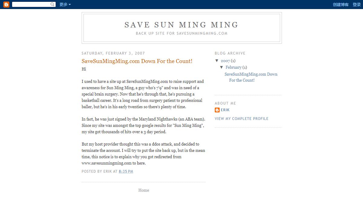 Save Sun Ming Ming