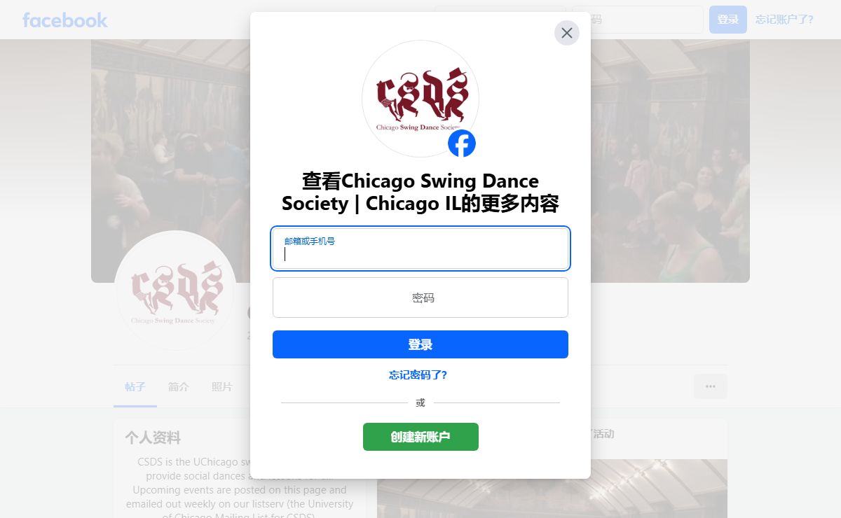 Chicago Swing Dance Society | Chicago IL | Facebook