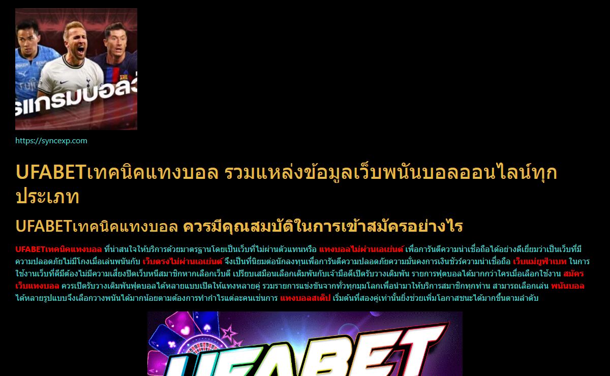 UFABETเทคนิคแทงบอล การเลือกเว็บแทงบอลดีที่สุด ไม่เสี่ยงโดนโกง