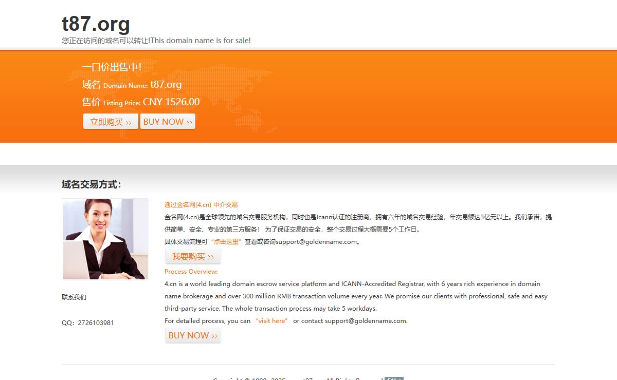 www.t87.org-官网首页