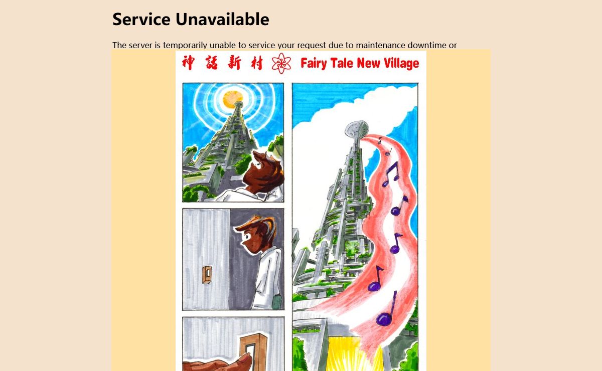 Fairy Tale New Village * Taiwanimation Cultural Industries 神話新村 * 台灣漫畫文化工業