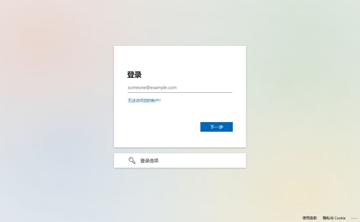 登录到您的帐户