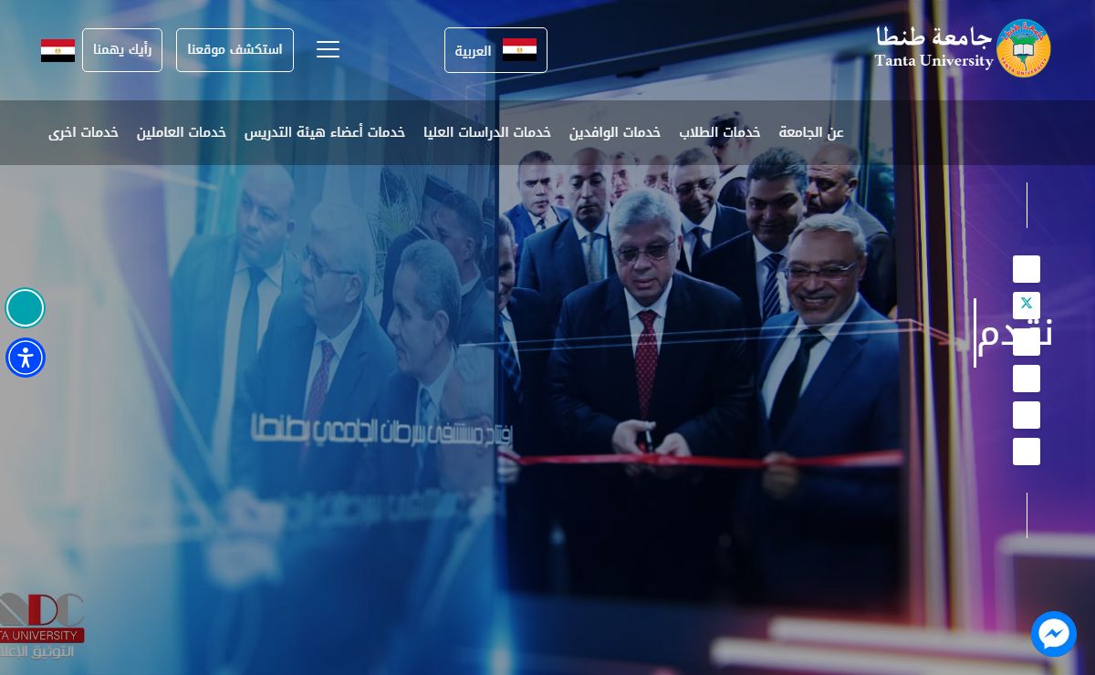 جامعة طنطا | رئيسية الموقع